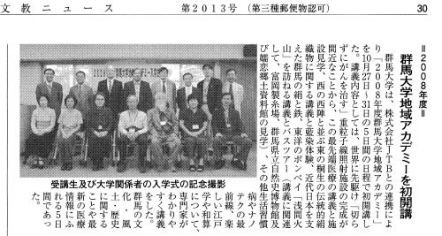 文京ニュース記事：写真は研究所で行われた「入学式」での記念写真