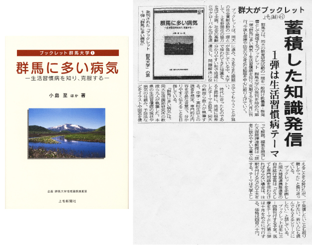 ブックレット表紙と2007年9月14日上毛新聞記事